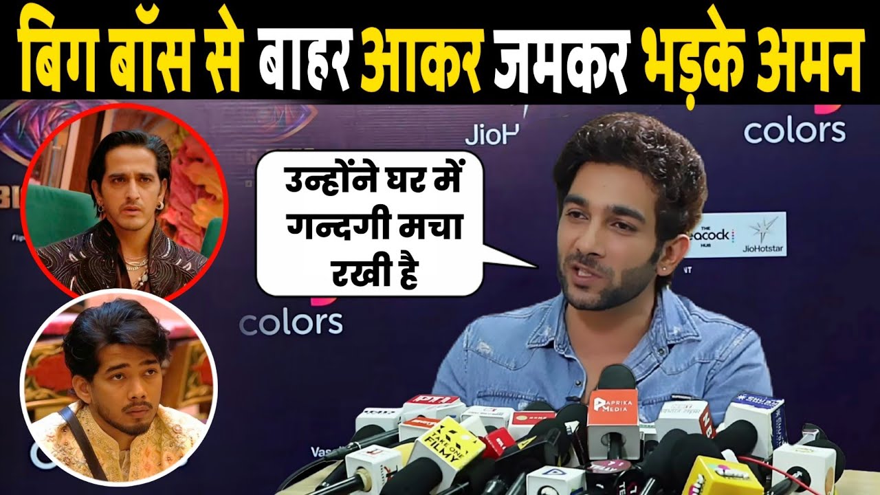 Aman Gandhi First Eviction Interview After Bigg Boss 20 | Aman Gandhi Big Truth Reveal Of Qazi
