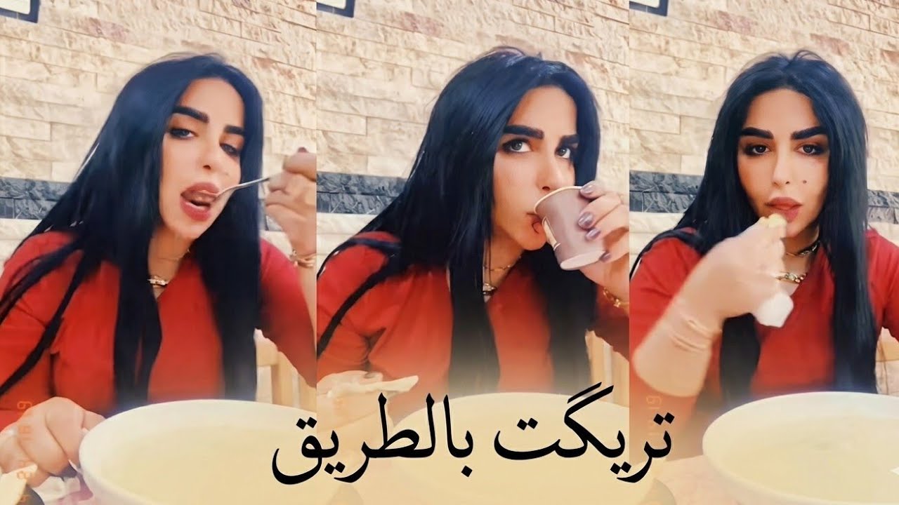 صباح الخير بنات تريكت شوربه وخبز وجاي بالمطعم رايحه للعماره بث زينب بت الديوانيه#زينب_بنت_الديوانية 
