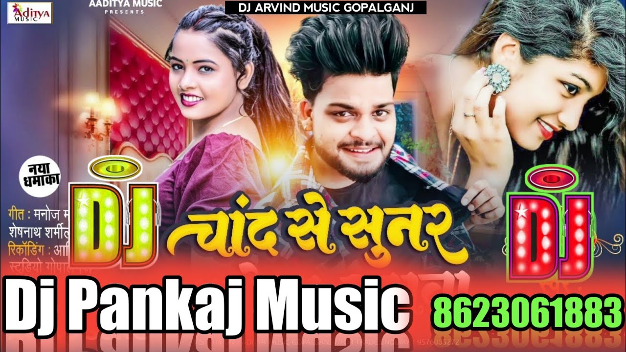 #Deepak Deewana 2023 Bewafai Song || # |Chand Se Sunar Lagela Rupwa| dj Pankaj Music Madhopur 💯💯💯💯