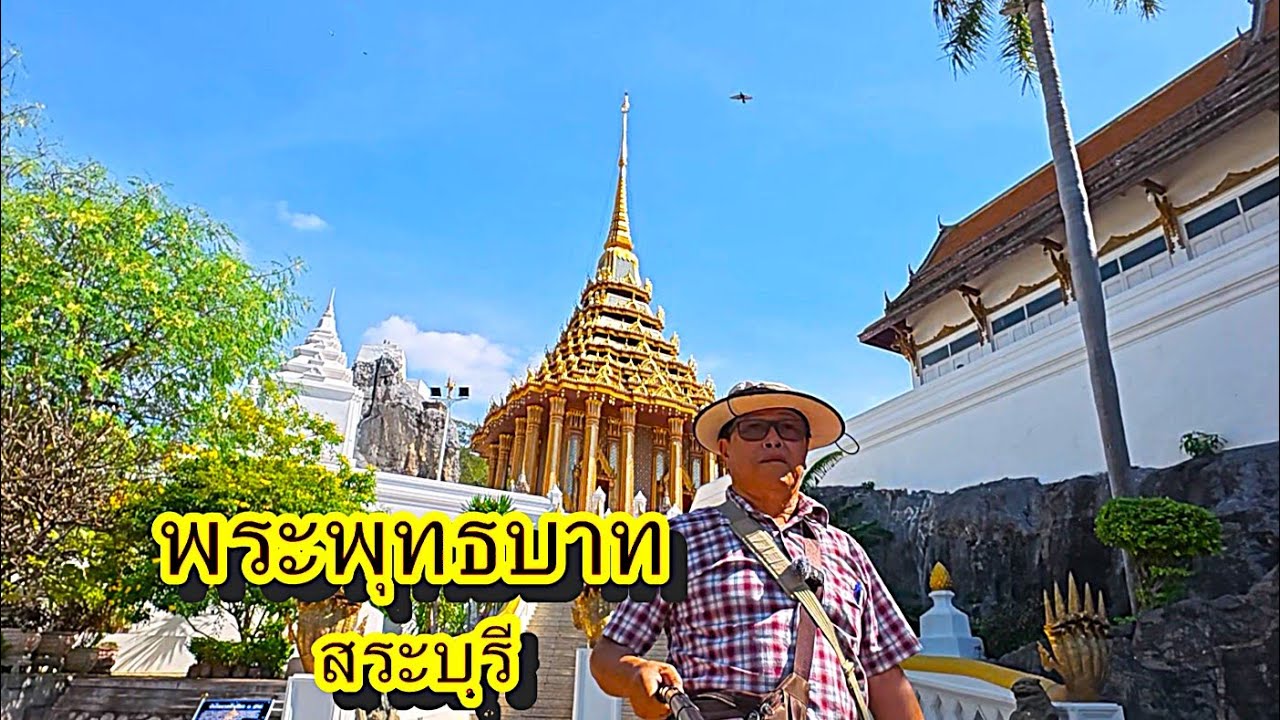 พระพุทธบาท,สระบุรี,มหาพุทธสถาน,ของชาวพุทธไทย