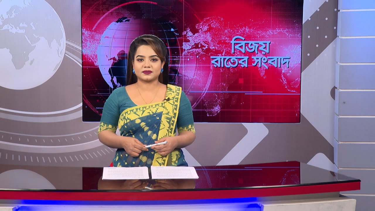 বিজয় রাতের সংবাদ । Bijoy Rater Sangbad । 24 January, 2026 | Bijoy TV