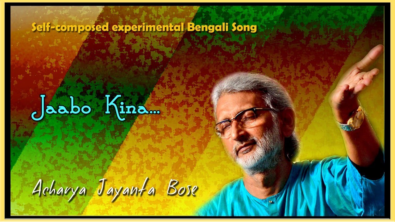 Acharya Jayanta Bose I Bengali Song I Jabo Kina