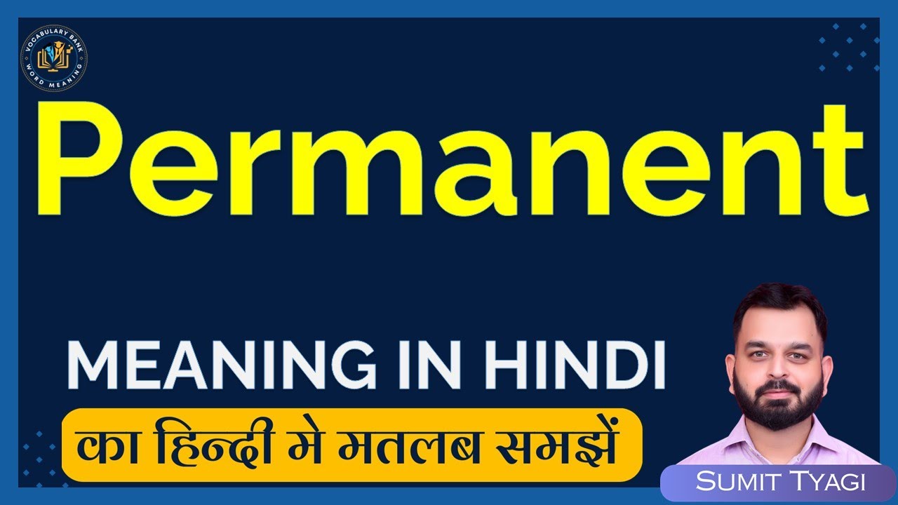 Permanent meaning in Hindi | Permanent english to hindi | Permanent ka matlab kya hota hai