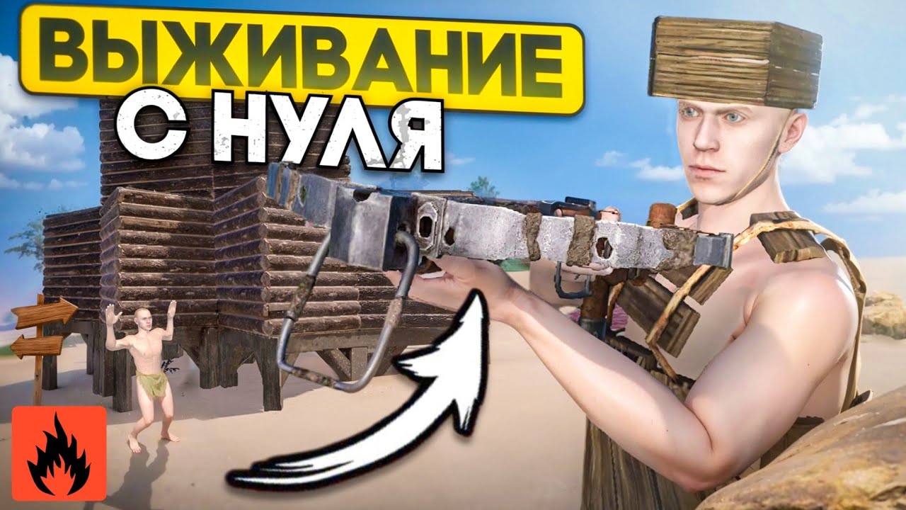 ВЫЖИВАНИЕ С НУЛЯ на БЕТА ТЕСТЕ! Oxide: Survival Island