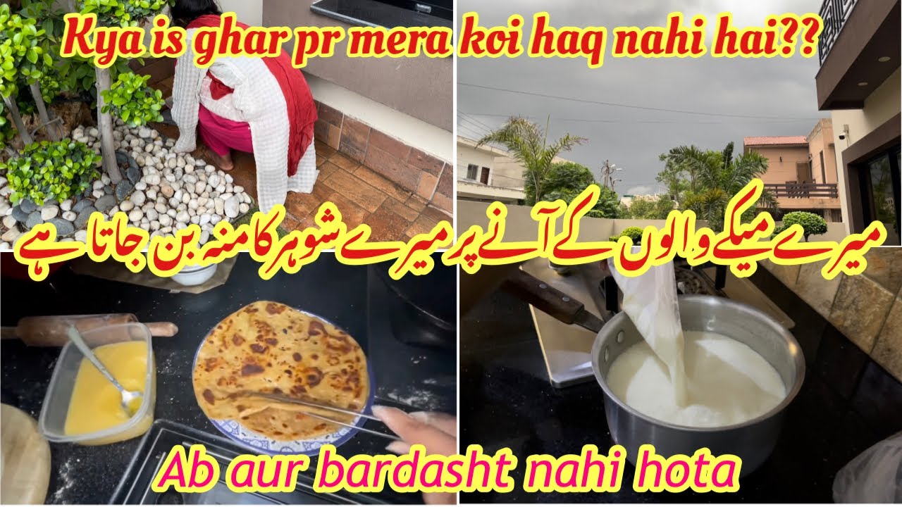 Mera koi ghar nahi|Husband mere ghar walo k aaney pr moo bana lete hen|ab aur bardasht nahi hota
