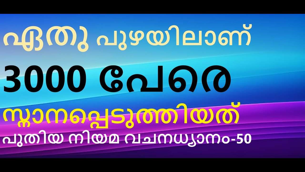 ഈശോയുടെ നാമത്തിന്മേൽ സ്നാനമേൽക്കുക. ശ്ലീഹ. 2.37-38. പുതിയ നിയമ വചനധ്യാനം-50. മാണിപ്പറന്പിലച്ചൻ