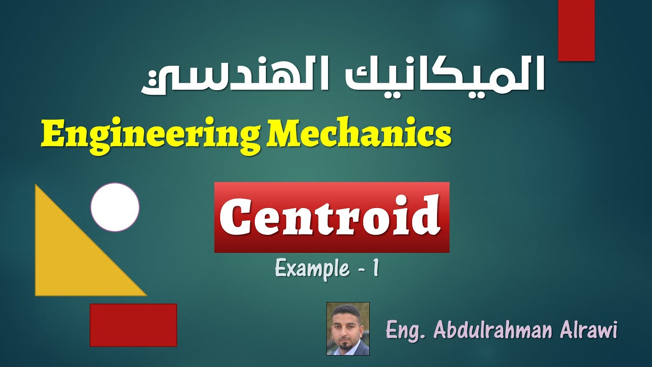 حل المثال الاول في موضوع Centroid