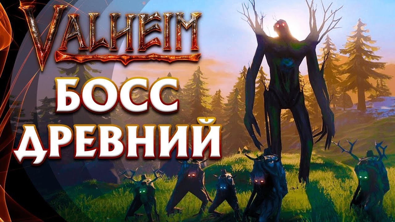 Valheim ► Идём  уничтожать второго Босса Древний ► Биом Чёрный Лес ► Серия 5