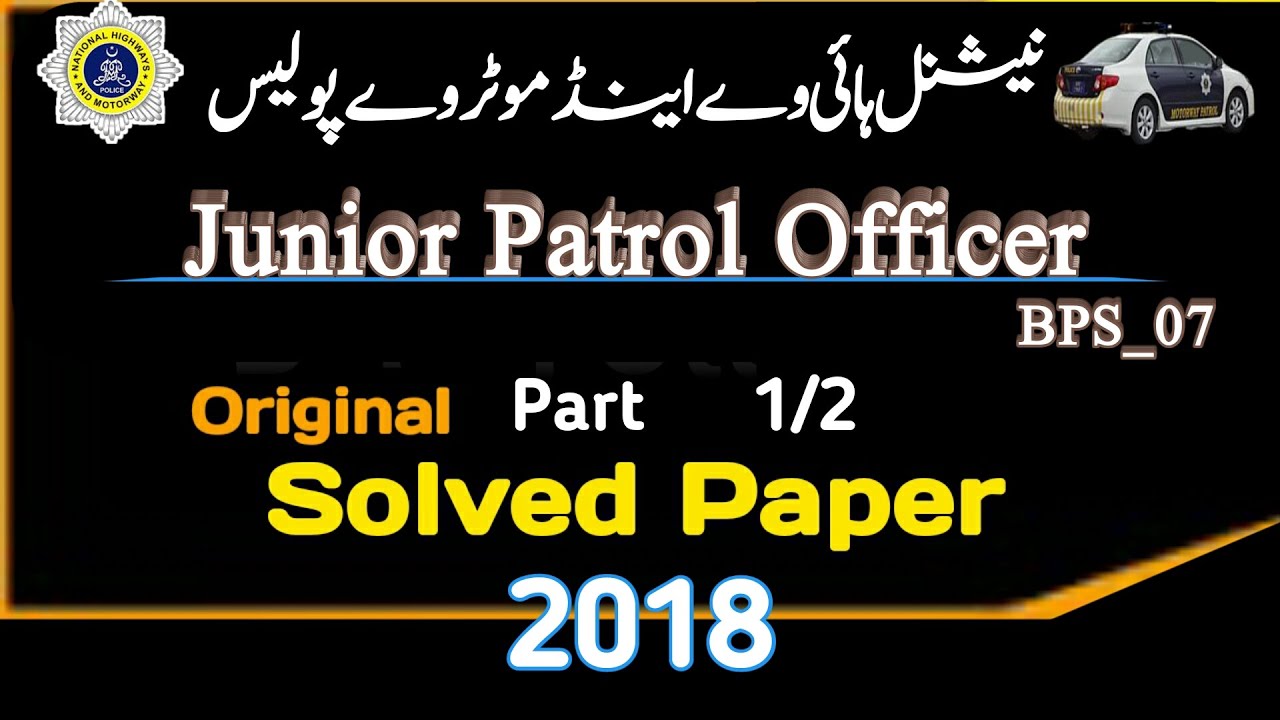 Junior Patrol Officer Paper 2018 | National Highway & Motorway Police Previous Paper | Nhmp Question