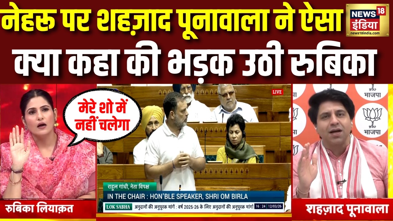 shehzad poonawalla ने बीच डिबेट में ऐसा क्या कहा की Rubika liyaquat ने कहा मेरे शो में नहीं...