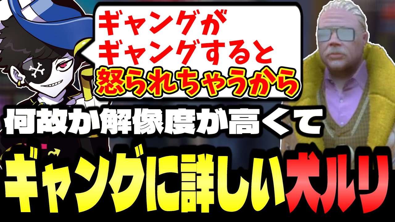 【ストグラ】何故か解像度の高い犬ルリとギャングのついて話す上田【しんのすけ/上田さん/mondo/切り抜き】
