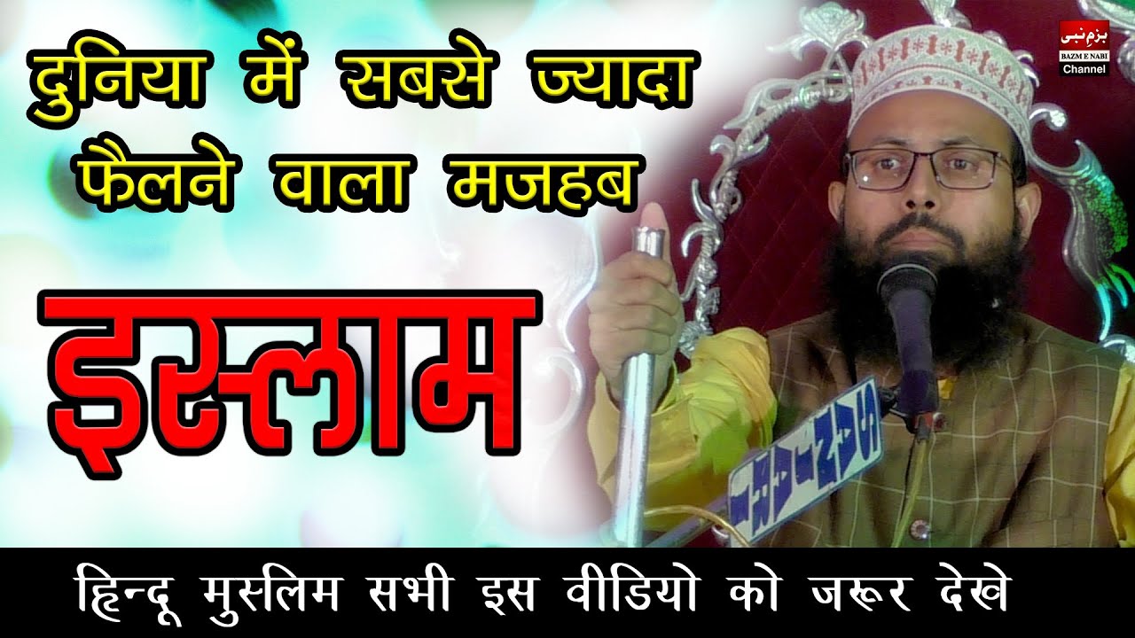 Mazhab E Islam Ki Shan | Latest Bayan | Mufti Khalid Ayub Misbahi