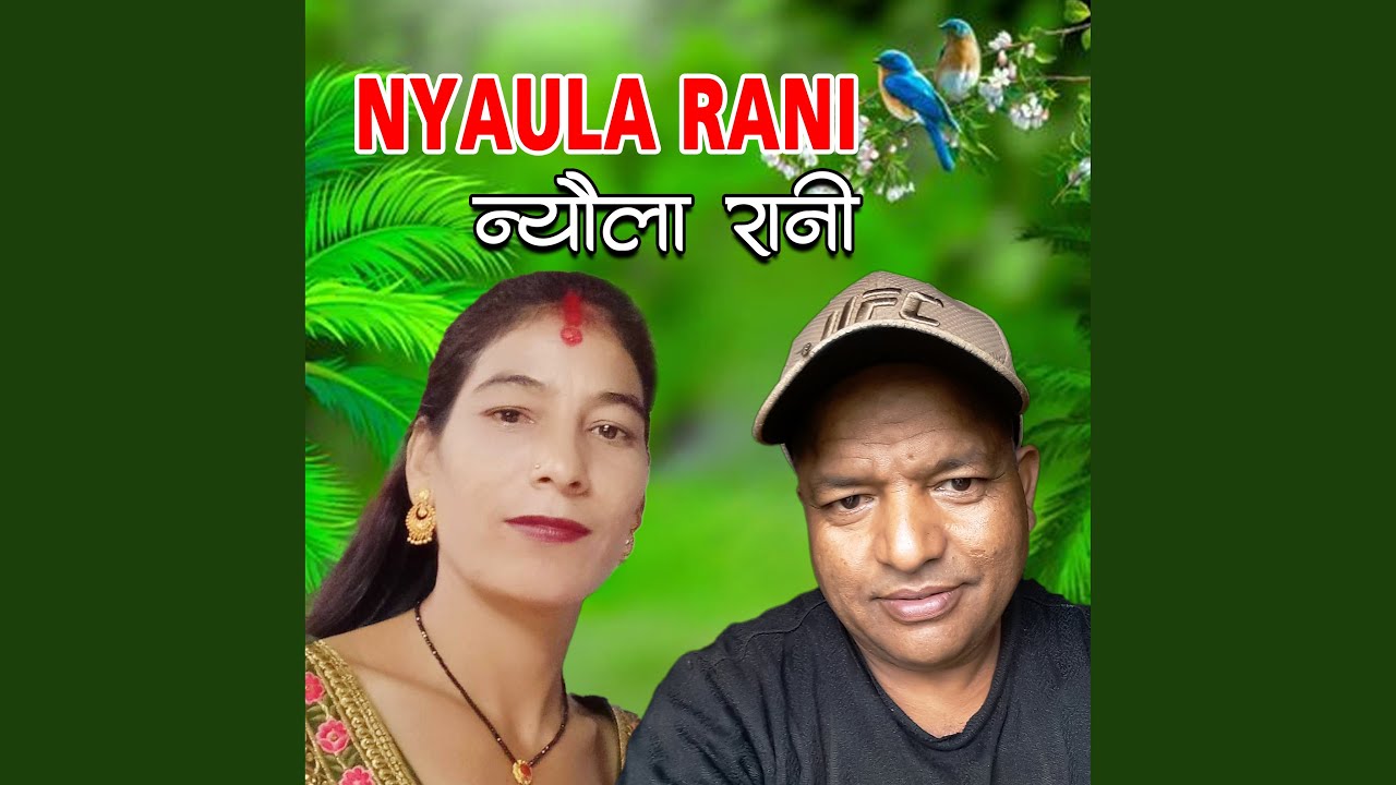 Nyaula Rani