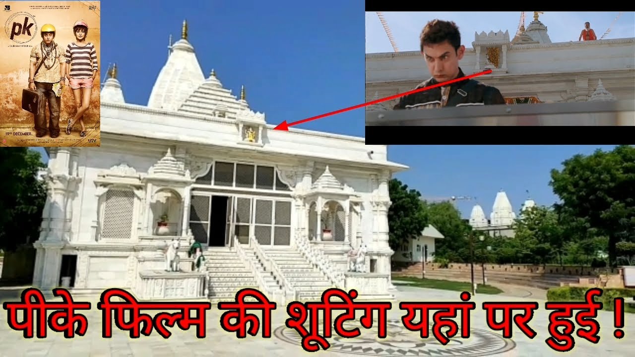 PK Film Ki Shooting Location