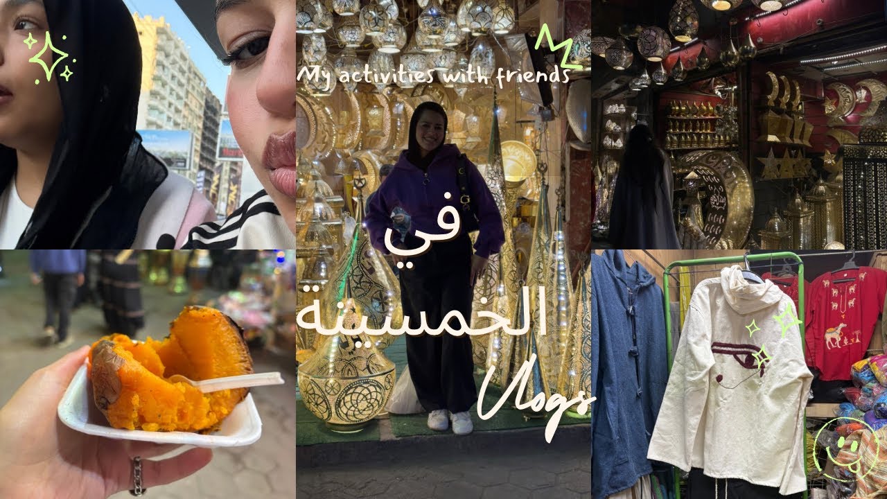 في الخمسينة| ابدأ منين ؟ - الحلقة ٢ 