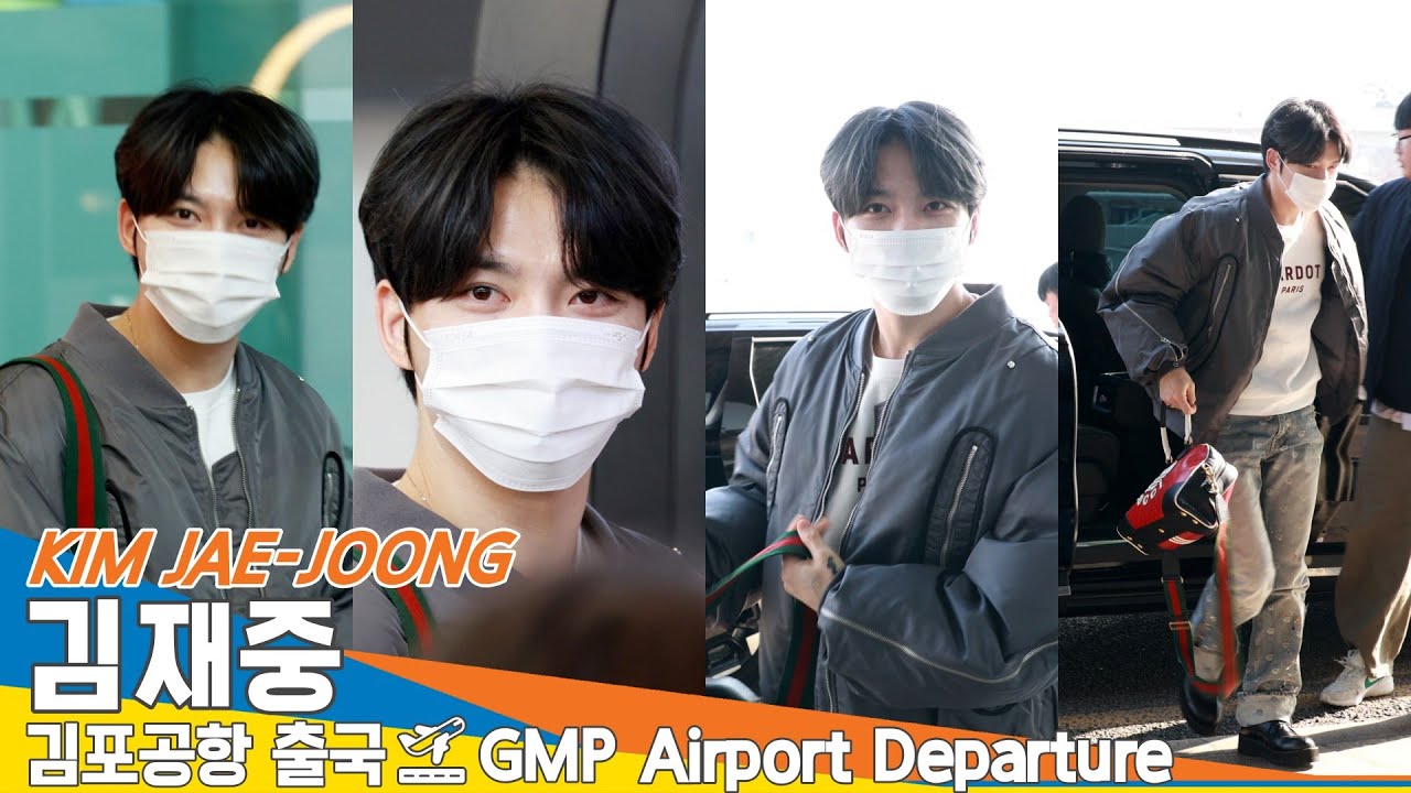 김재중, 오랜만에 두근 두근 눈미소~ (출국)✈️'KIMJAEJOONG’ GMP Airport Departure 2025.2.11 Newsen