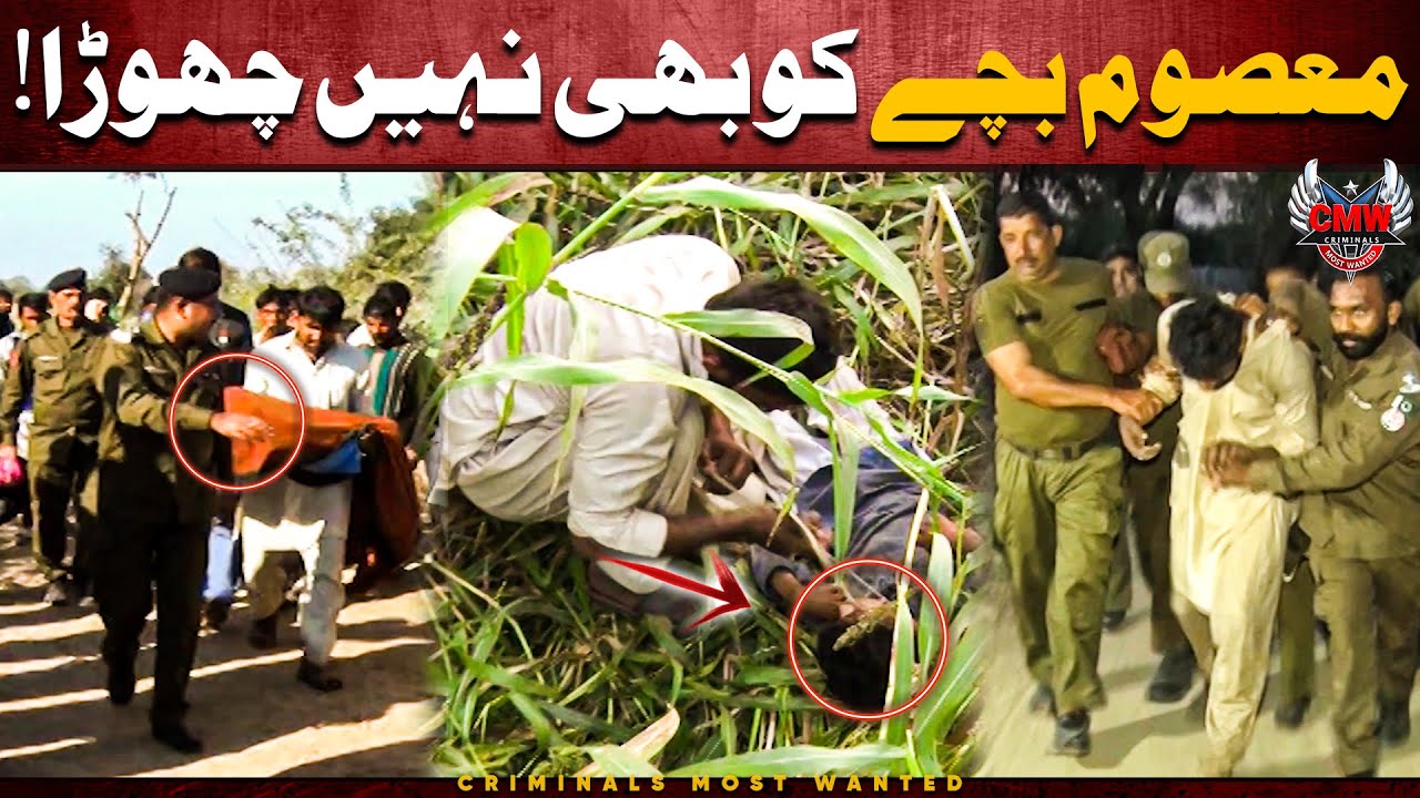 Bachey ki Madad ko koi na aaya 😥 | Criminals Most Wanted | Punjab | Crime Scene