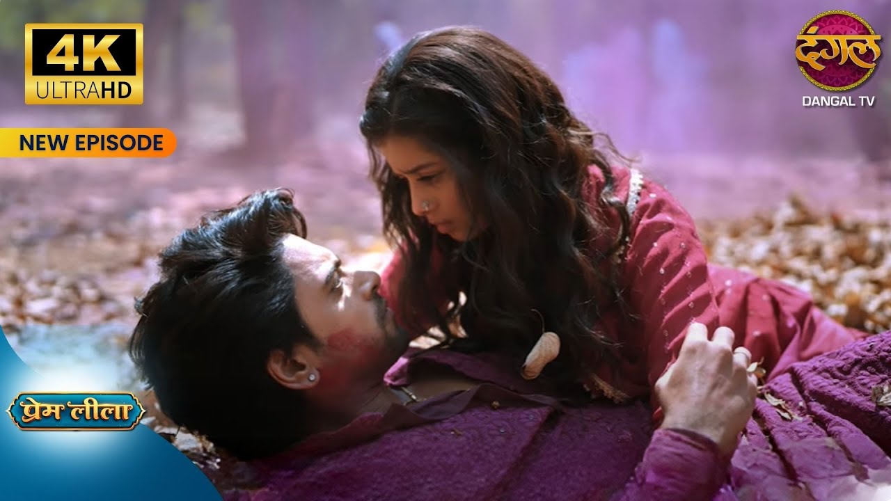 Prem ne Ladli se shadi karne se pehle kya shart rakhi? | Prem Leeela 4K Ultra HD New Episodes