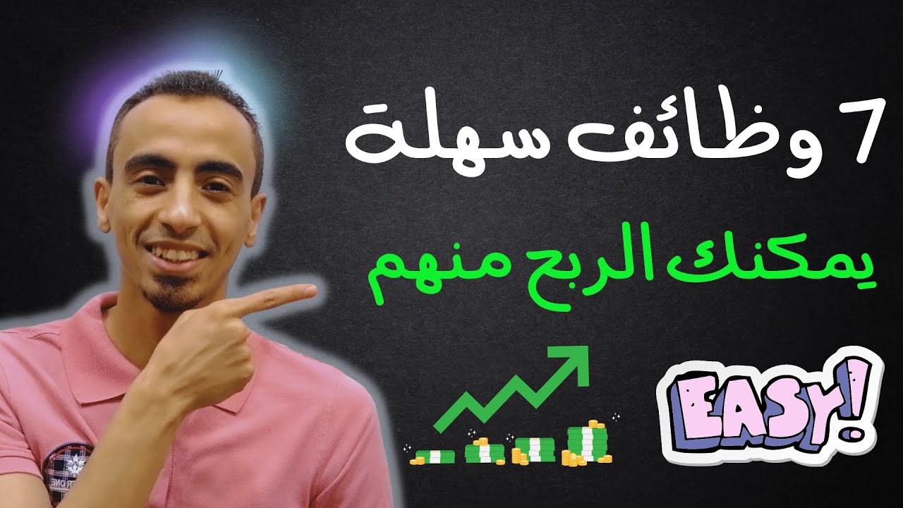 7 وظائف مربحة للعمل من المنزل بجانب دراستك أو وظيفتك