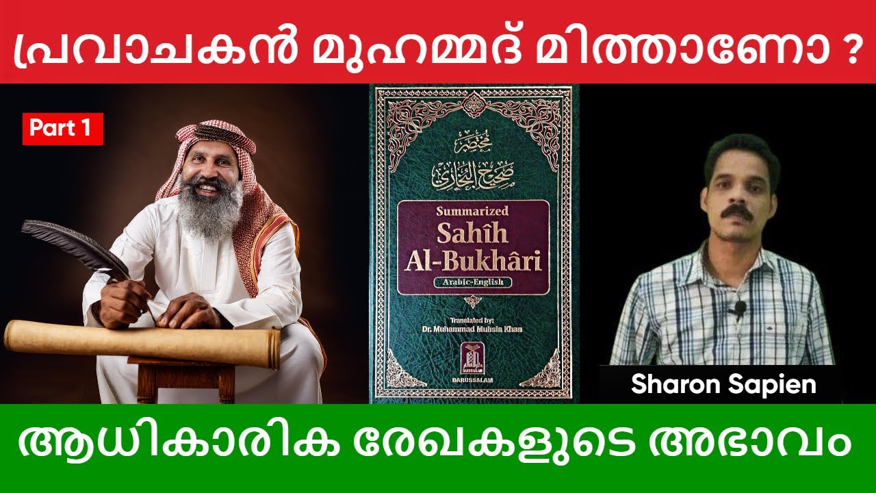 Is the Prophet Muhammad a myth?