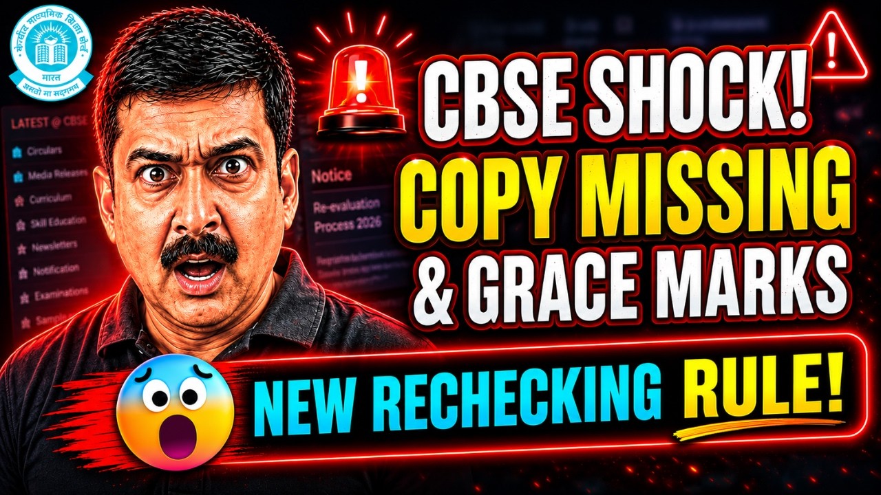 CBSE Re-Evaluation 2026 Shock! 😱 Payment Done But No Copy? NEW RECHECKING RULE!