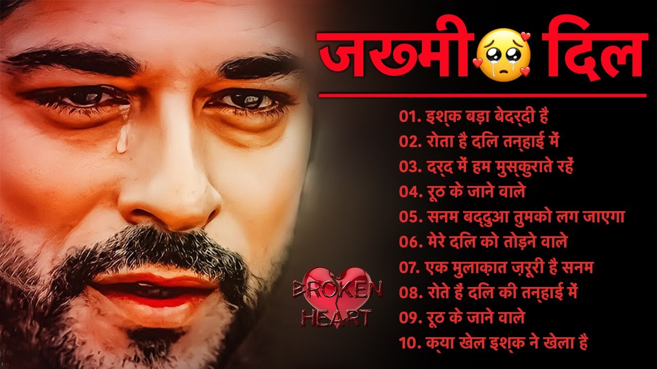 💞Bewafao 💔 Ke Saher Me 🔥 बेवफाओ के सहर मे 💞 Hindi Sad Song💘 Best Of Bollywood #song 2026