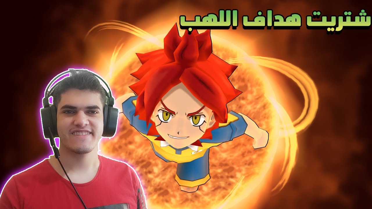 أبطال الكرة الفرسان : محمد شترا هداف اللهب وتحدا فريق النسور القديم  (الحلقة الثامنة) 🔥🔥