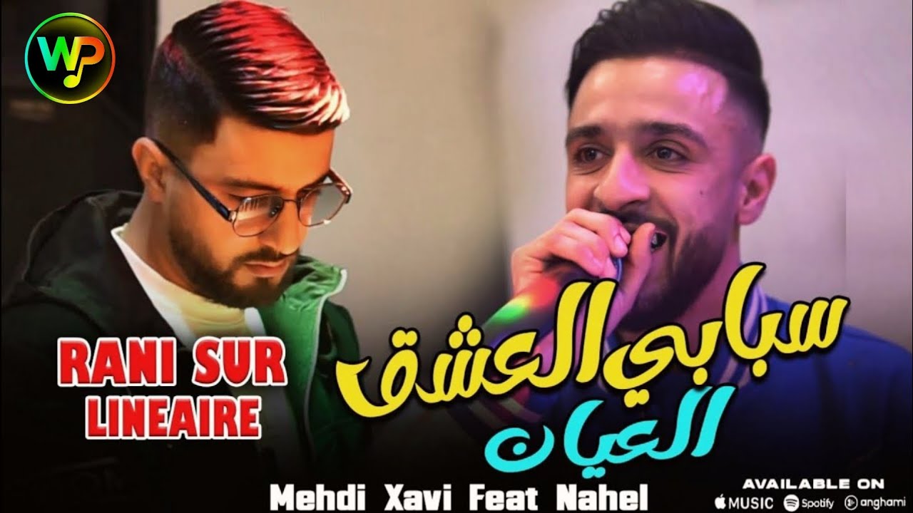 Cheb Mehdi Xavi 2026 سبابي العشق العيان Rani Sur Linéaire | Feat Nahel Live (Mariage)