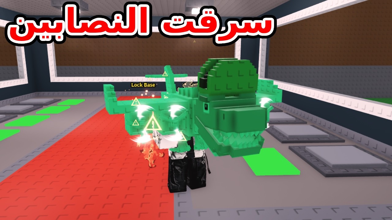 دخلت سيرفرات النصابين وسرقت ديناصور طائر !! لعبة Steal a brainrot !!