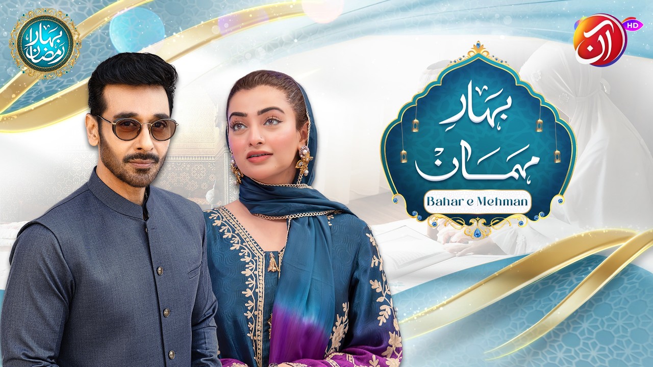 Bahar e Dastar-Khwan | 7th Ramadan 2026 | Faysal Quraishi | Only on Aan TV