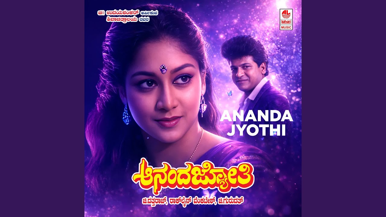 Amma Yennuva