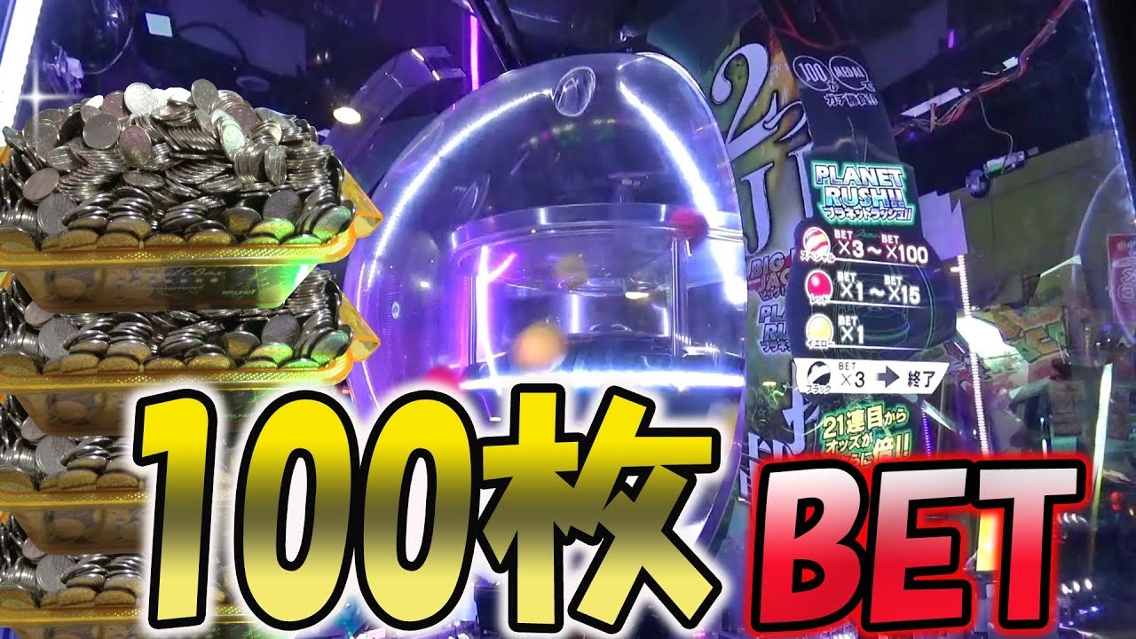 【メダルゲーム】ギンガーン100枚ＢＥＴのパワーがハンパなかったｗｗ