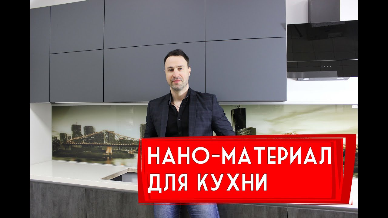 НАНО материал для кухонь FENIX NTM. Я в ШОКЕ!