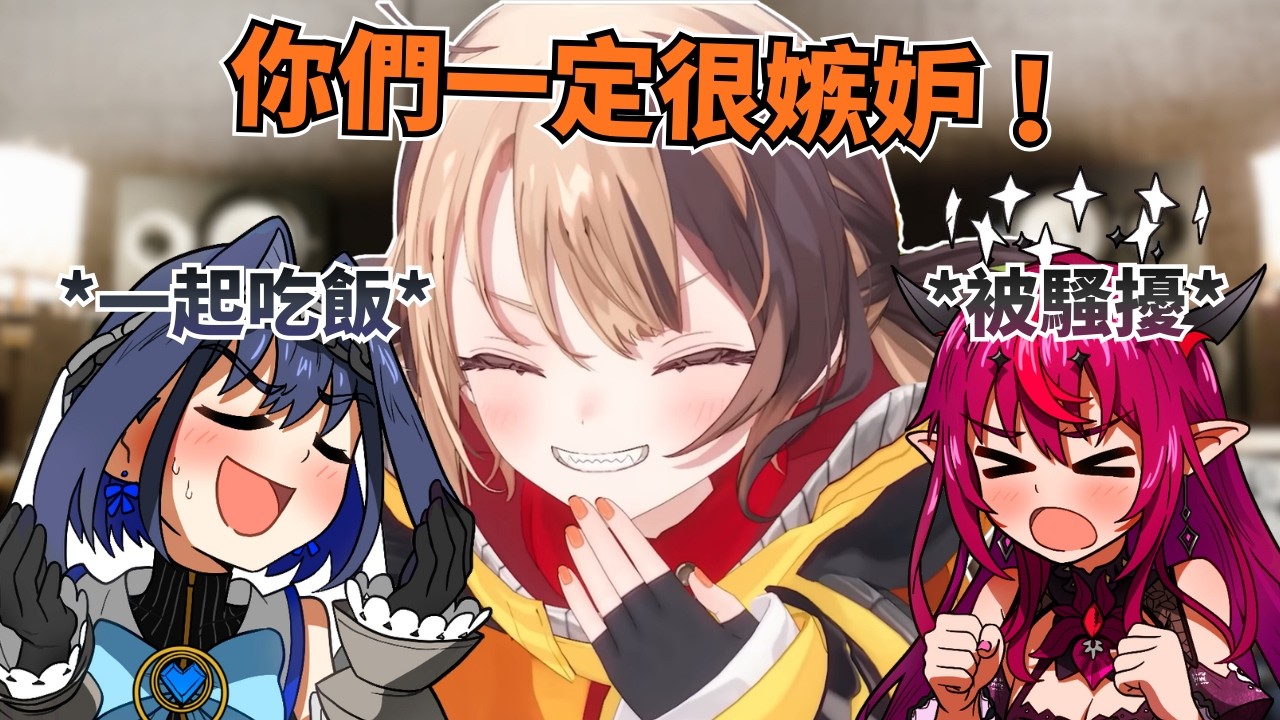 Gigi 令人嫉妒的一天：Kronii 在旁隨行，還摸到 IRyS 的頭!?【Gigi/Kronii/IRyS】【hololive 烤肉精華】