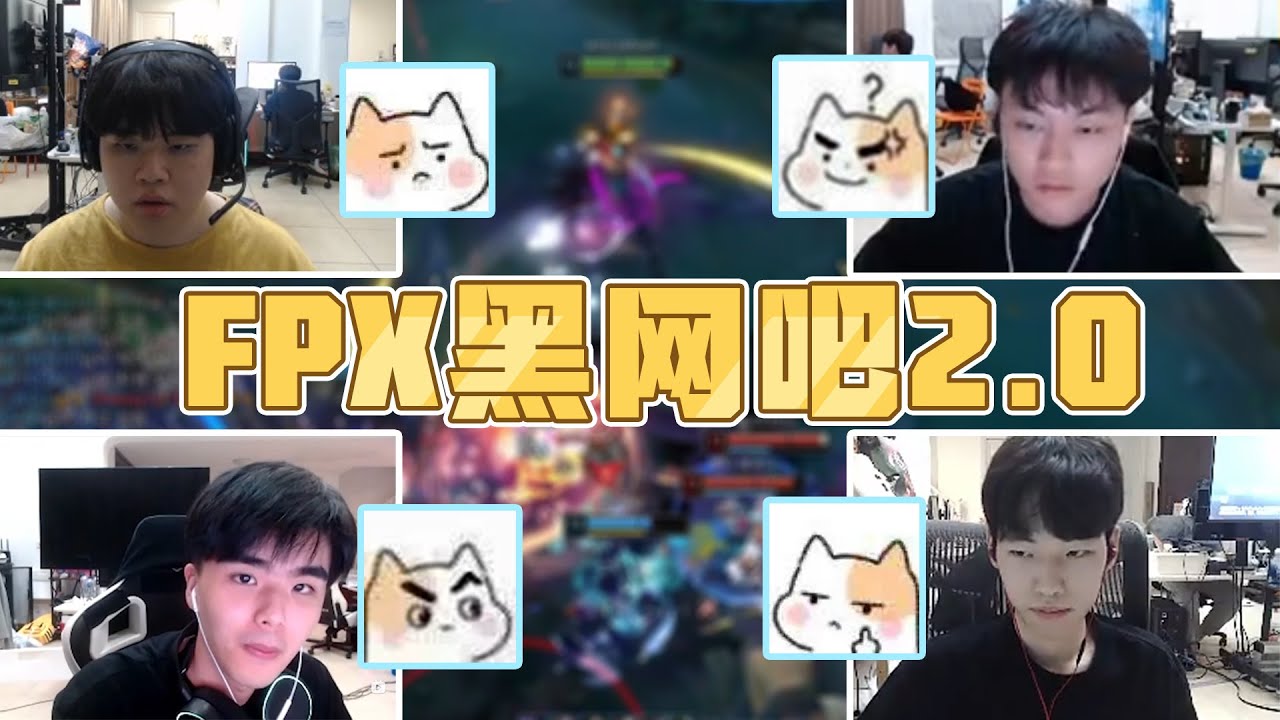 FPX黑网吧2.0 - FPX 