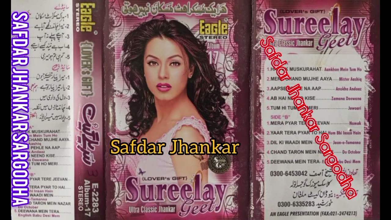 Sureelay Geet Album 17 Side B Ultra Classic Jhankar