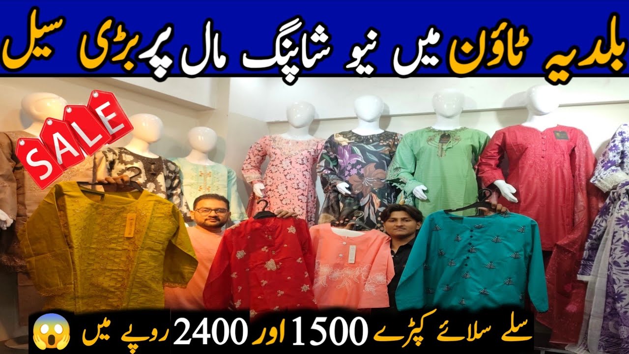 Big Sale on Branded Ladies Shalwar Kameez 😲 | Baldia Town Shopping Mall | Rs 1500–2400