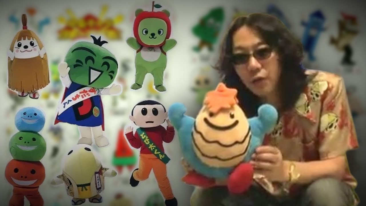みうらじゅん「ゆるキャラ」に恩返し