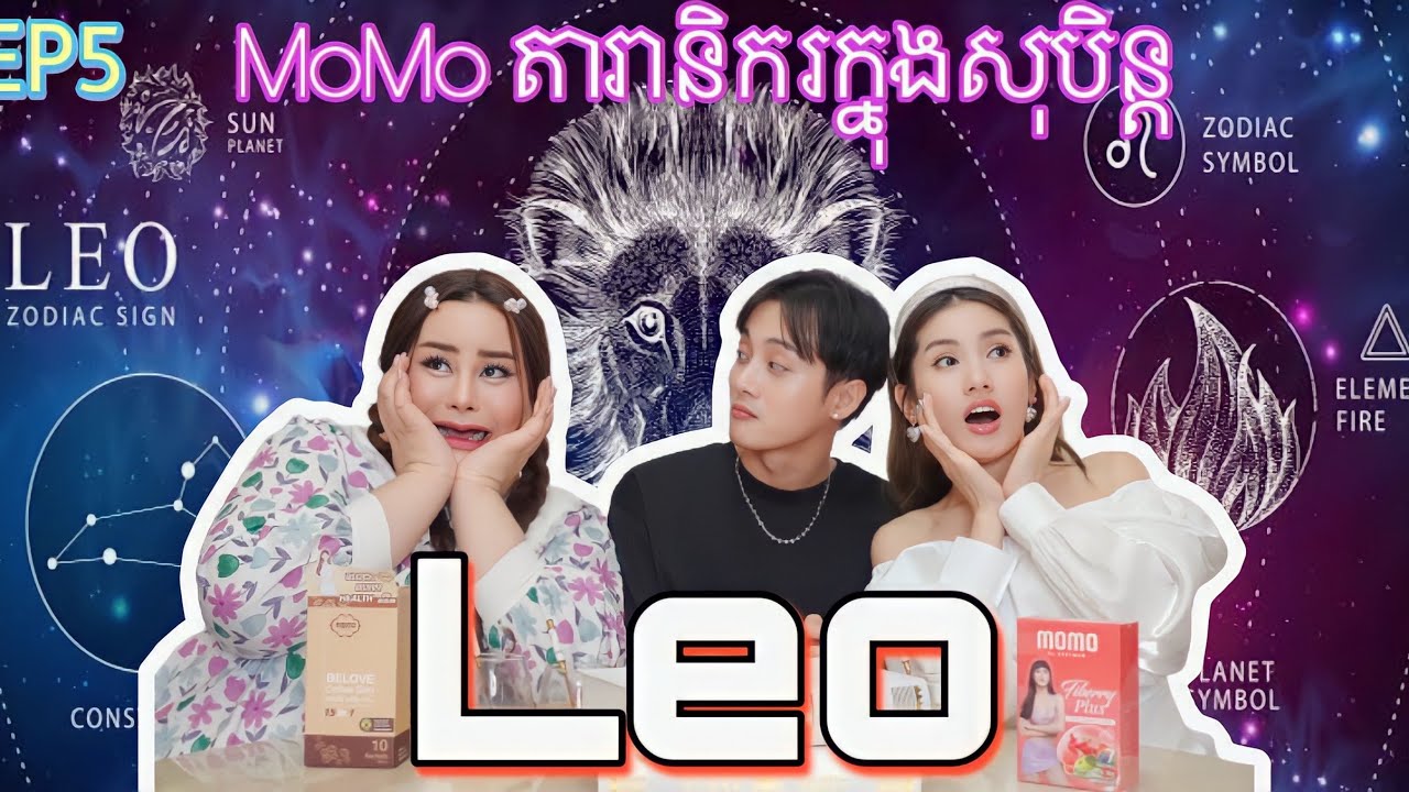 Ep5 momo តារានិករក្នុងសុបិន្ត ♌️