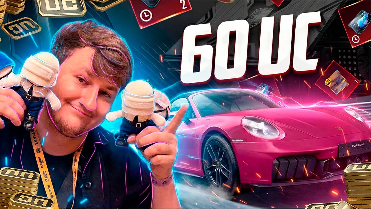 PORSCHE за 60 UC В PUBG Mobile, САМАЯ ДУШНАЯ ПРОКАЧКА В ПАБГ МОБАЙЛ!