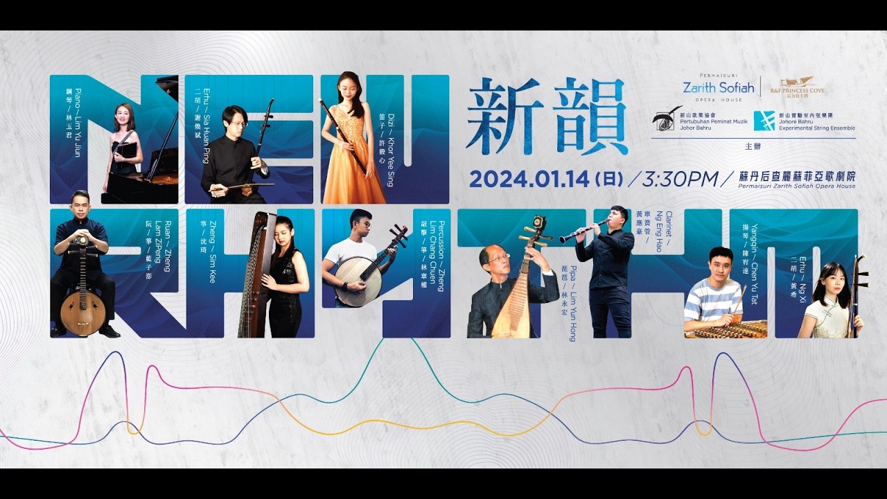 劉文金《鷹之戀》笛子 許毅心｜鋼琴 林玉君