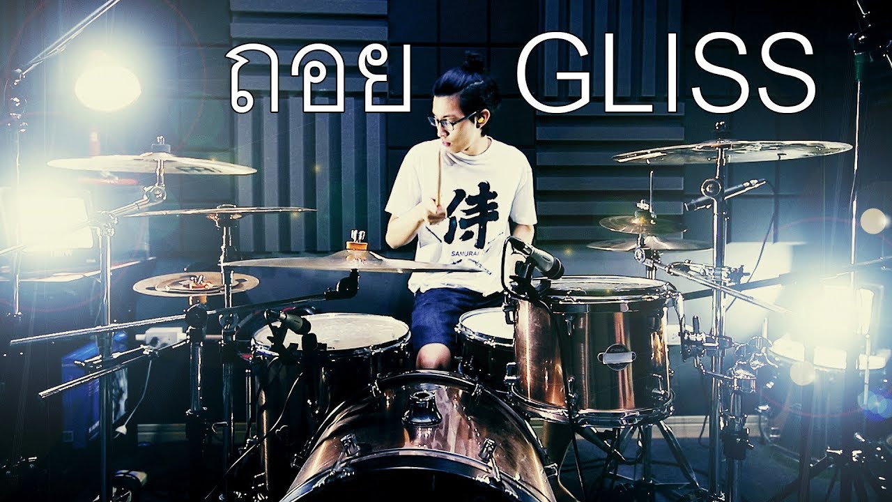 ถอย - GLISS | Drum cover | Beammusic