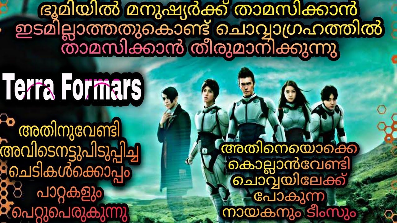 Terra Formars Full Movie Malayalam Explanation |@moviesteller3924 |Movie Explained In Malayalam