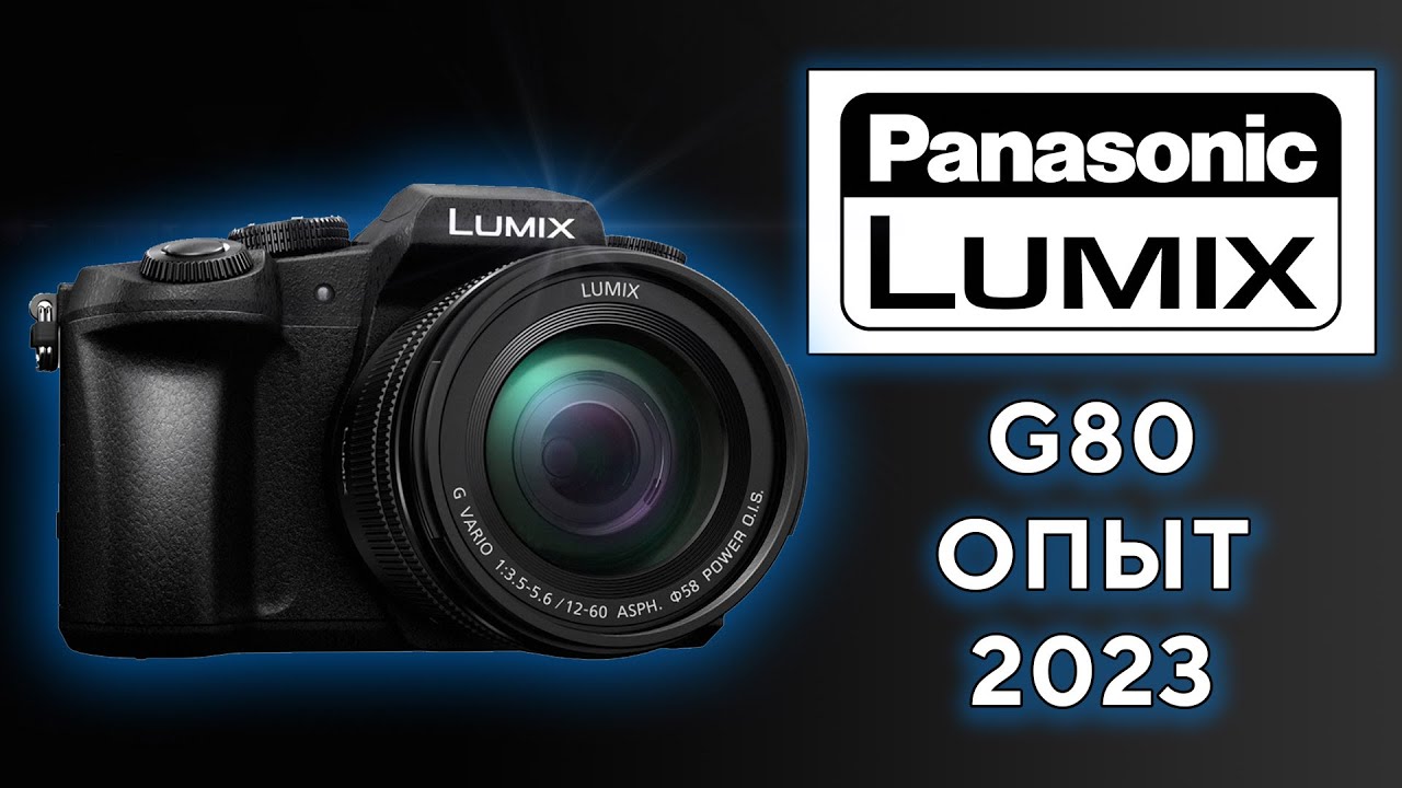 Panasonic Lumix G80 Опыт В 2023 Разговорный обзор