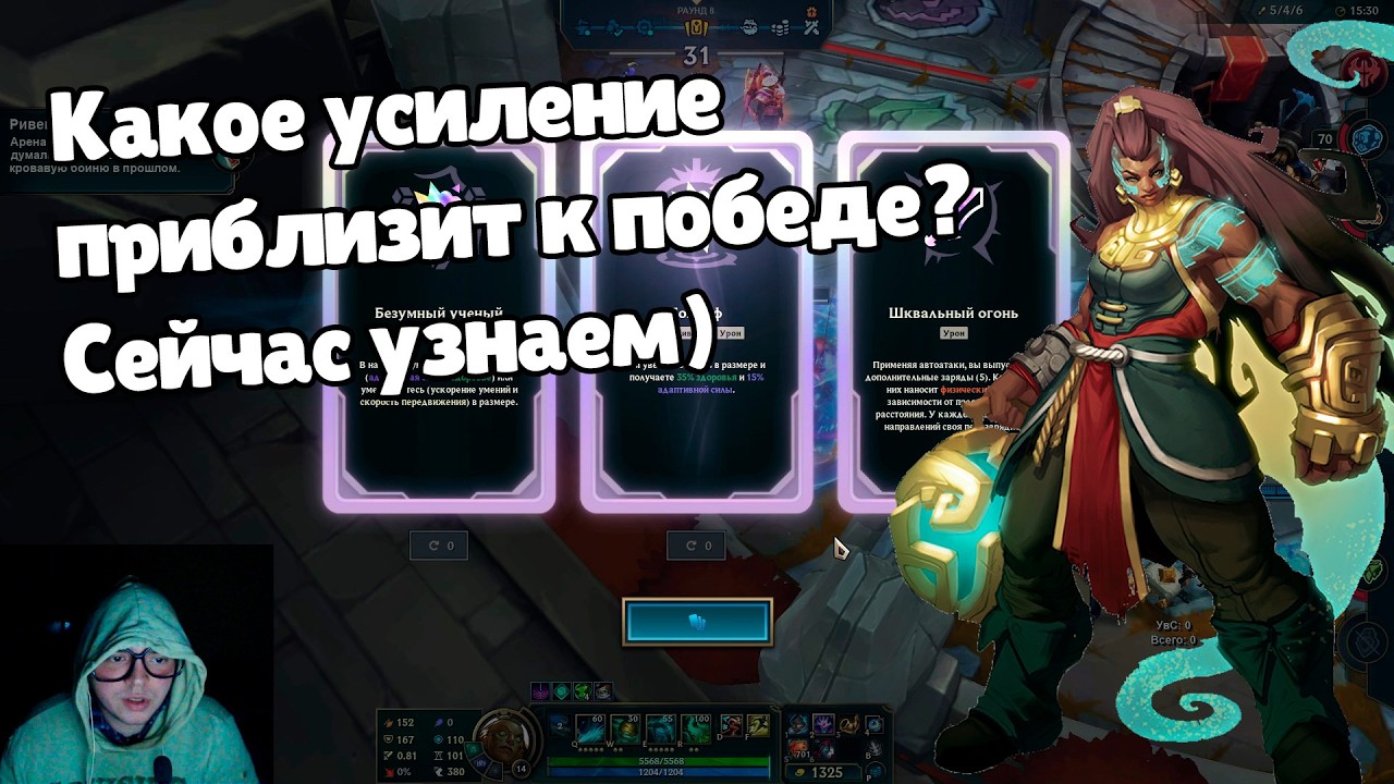 Как один хороший ульт меняет всё - Иллаой Арена Лига Легенд