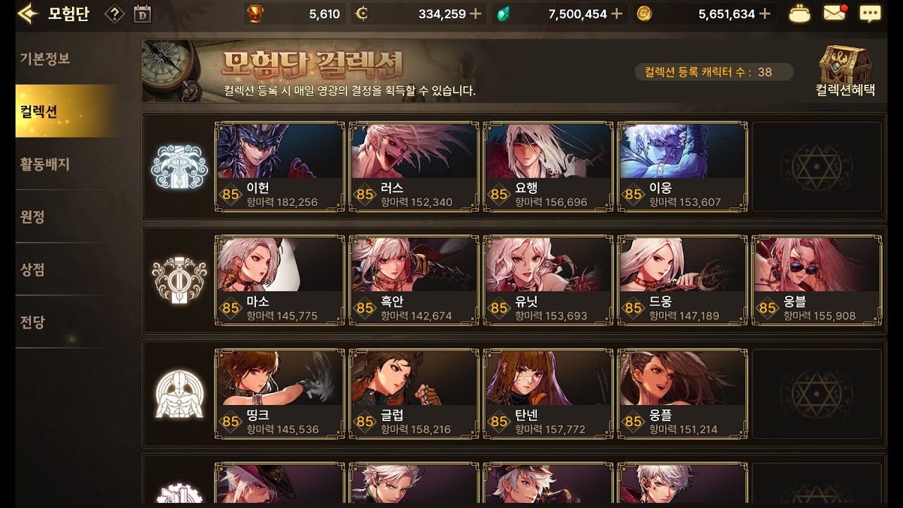 [던파 모바일] 2026 모든 직업 중 손쉬운 딸깍 캐릭터 추천 순위