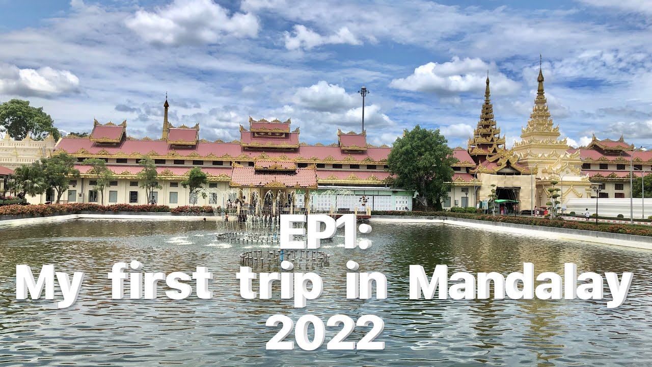 มิงกะลาบา มัณฑะเลย์  Mandalay         မင်္ဂလာပါ မန္တလေးEP1🙏