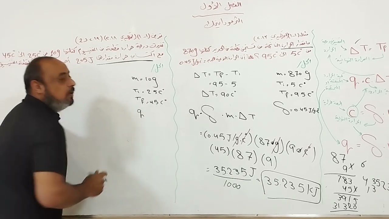 المحاضرة3 | الفصل الأول | السادس العلمي| دفعة 2026