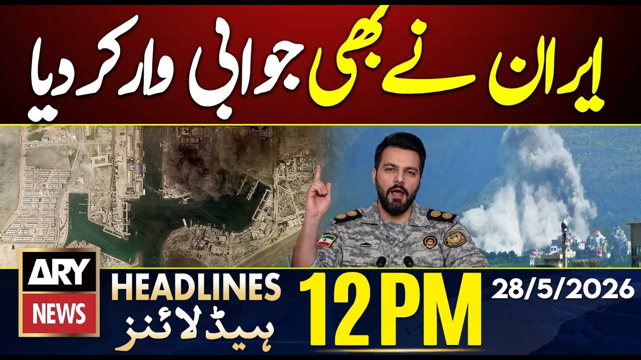 Revolutionary Guards' Response to US Attack || ARY News 12 PM Headlines | 28th May 2026