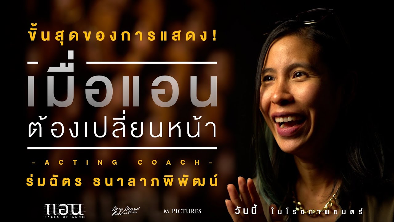 ขั้นสุดของการแสดง โดย 